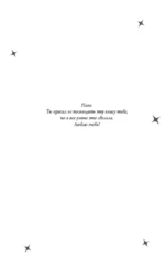 Алхимия секретов — изображение 5