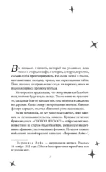 Алхимия секретов — изображение 6