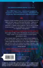 Смертельно фиолетовый — изображение 3