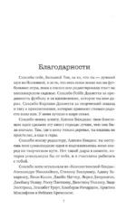 Смертельно фиолетовый — изображение 4