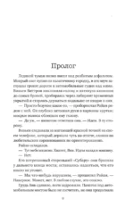Смертельно фиолетовый — изображение 6