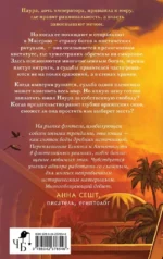 Латтанский трон — изображение 3