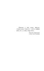 Латтанский трон — изображение 5