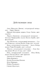 Венец ведьм — изображение 4