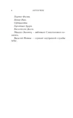 Венец ведьм — изображение 5