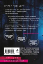 Самые темные дороги — изображение 3