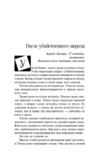 Самые темные дороги — изображение 6