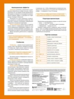 Быстрый доступ. MS Office: Excel, Word, PowerPoint. Шпаргалка-буклет для начинающих — изображение 2