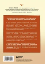 Университет демонов — изображение 3