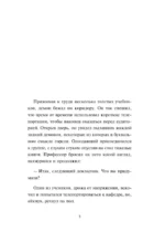 Университет демонов — изображение 4