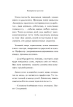 Университет демонов — изображение 6