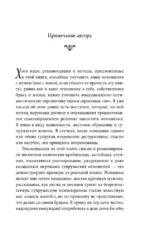 Ты ему - уважение, он тебе - весь мир. Как работает мужская психология и почему от женщины зависит, каким будет их брак — изображение 5