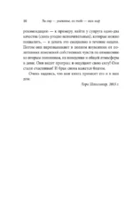 Ты ему - уважение, он тебе - весь мир. Как работает мужская психология и почему от женщины зависит, каким будет их брак — изображение 6
