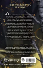 Темный обет — изображение 3
