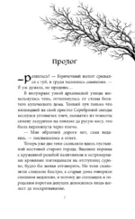 Темный обет — изображение 4