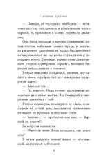 Темный обет — изображение 5