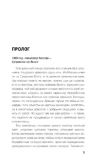 Леший. Царь ледяной пустоши — изображение 4