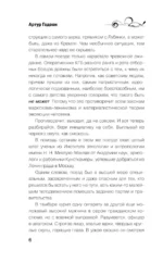 Леший. Царь ледяной пустоши — изображение 5
