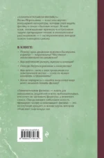 Занимательная физика — изображение 2