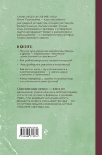 Занимательная физика — Физика