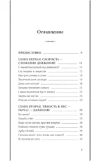 Занимательная физика — изображение 3
