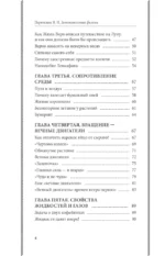 Занимательная физика — изображение 4