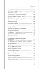 Занимательная физика — изображение 5