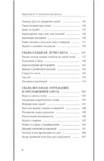 Занимательная физика — изображение 6