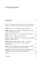 В начале было кофе. Лингвомифы, речевые ошибки и другие поводы поломать копья в спорах о русском языке — изображение 4
