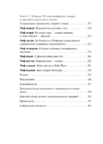 В начале было кофе. Лингвомифы, речевые ошибки и другие поводы поломать копья в спорах о русском языке — изображение 5