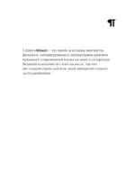 В начале было кофе. Лингвомифы, речевые ошибки и другие поводы поломать копья в спорах о русском языке — изображение 6