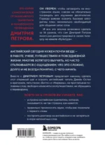16 уроков английского языка. Полиглот — изображение 2