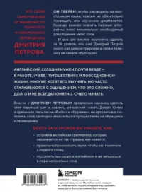 16 уроков английского языка. Полиглот — Учебные пособия