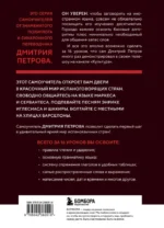 16 уроков испанского языка. Полиглот — изображение 3