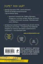 Приманка для моего убийцы — изображение 3