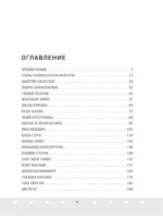 Профессия режиссёр. Частные уроки от великих режиссеров — изображение 4