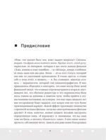 Профессия режиссёр. Частные уроки от великих режиссеров — изображение 6