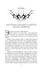 Книга Паучихи — изображение 6