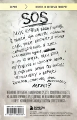 В диких условиях — изображение 3