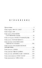 В диких условиях — изображение 5