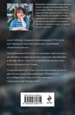 Танец Иды — изображение 3