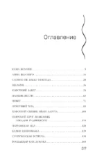 Танец Иды — изображение 4