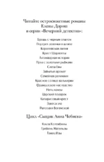Танец Иды — изображение 6