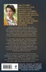 Призрак небесного Иерусалима — изображение 3
