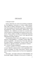 Призрак небесного Иерусалима — изображение 4