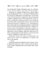 Призрак небесного Иерусалима — изображение 5