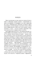 Призрак небесного Иерусалима — изображение 6