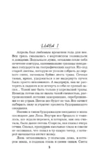 Обмани меня красиво — изображение 4