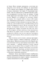 Обмани меня красиво — изображение 5