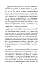 Обмани меня красиво — изображение 6
